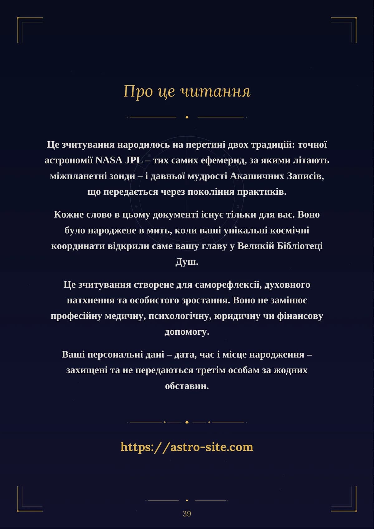 Akashic Records Reading ($99) — sample page 4