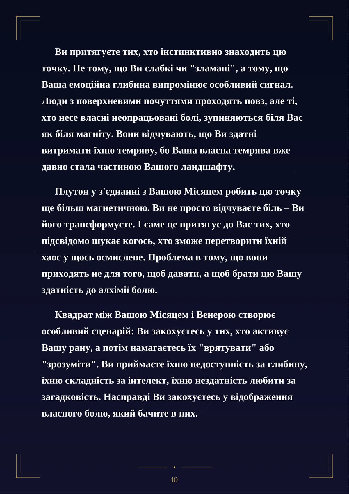 Why You Keep Attracting The Wrong Ones ($59) — sample page 3